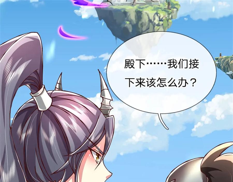 神级选择：我从不按套路变强 - 第148话 现在马上撤退 - 第52张图