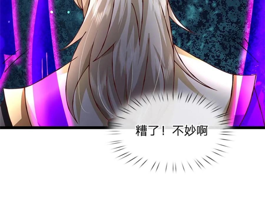 神级选择：我从不按套路变强 - 第148话 现在马上撤退 - 第10张图