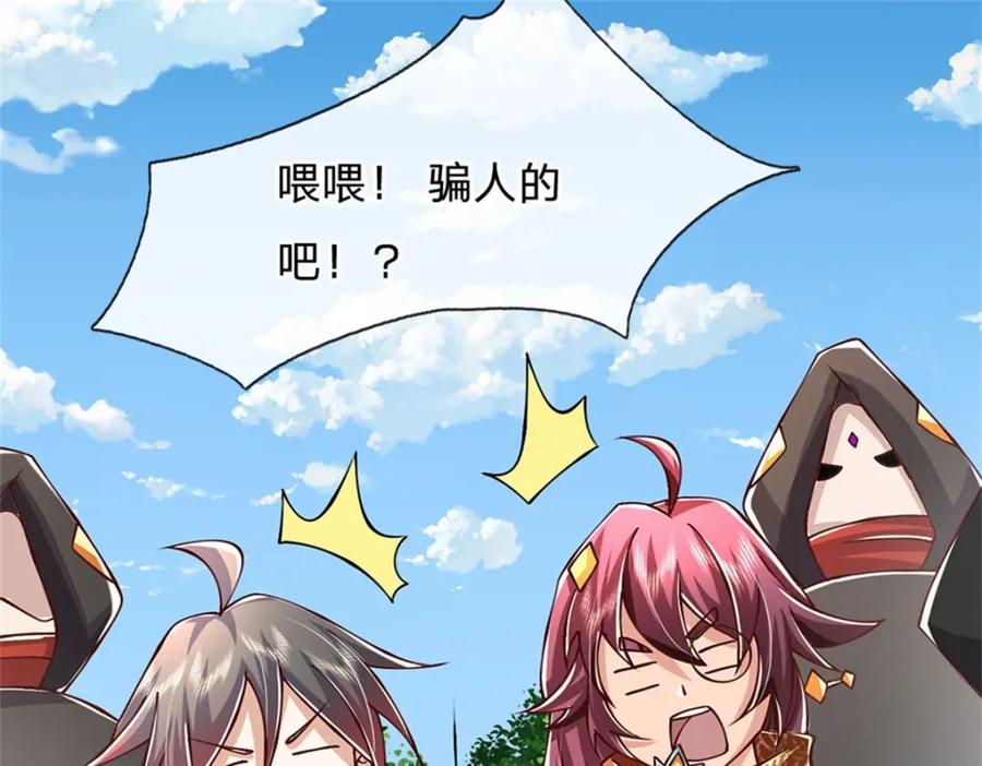 神级选择：我从不按套路变强 - 第148话 现在马上撤退 - 第38张图