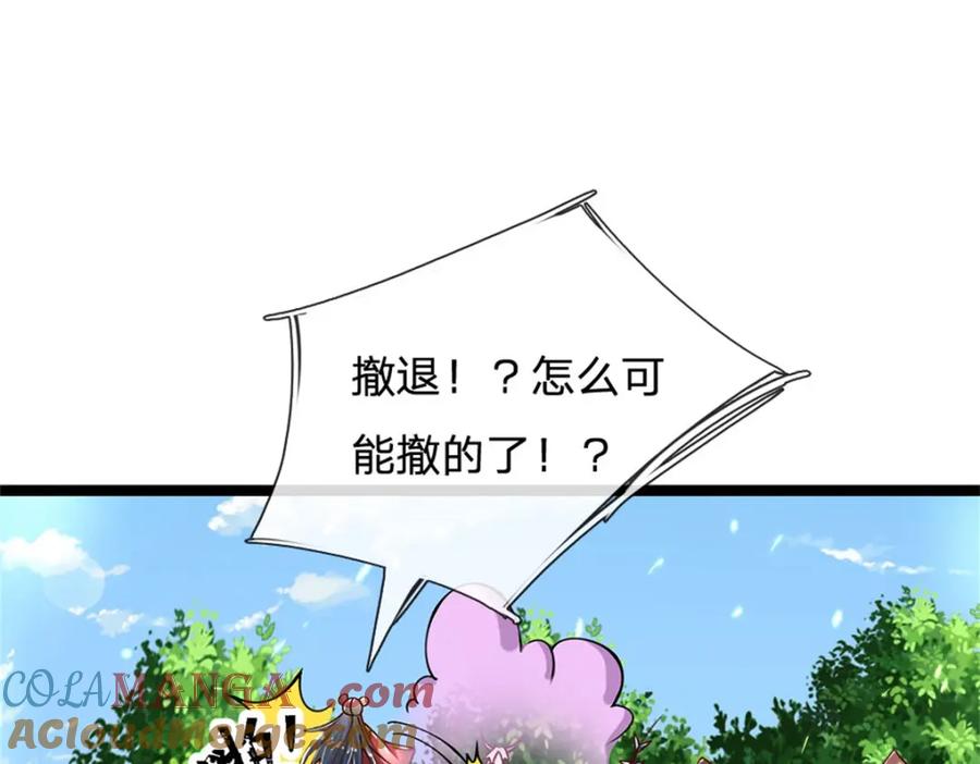 神级选择：我从不按套路变强 - 第148话 现在马上撤退 - 第24张图