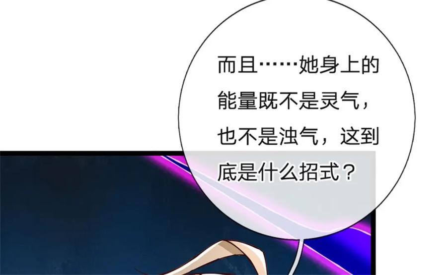 神级选择：我从不按套路变强 - 第148话 现在马上撤退 - 第17张图