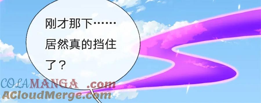 神级选择：我从不按套路变强 - 第148话 现在马上撤退 - 第66张图