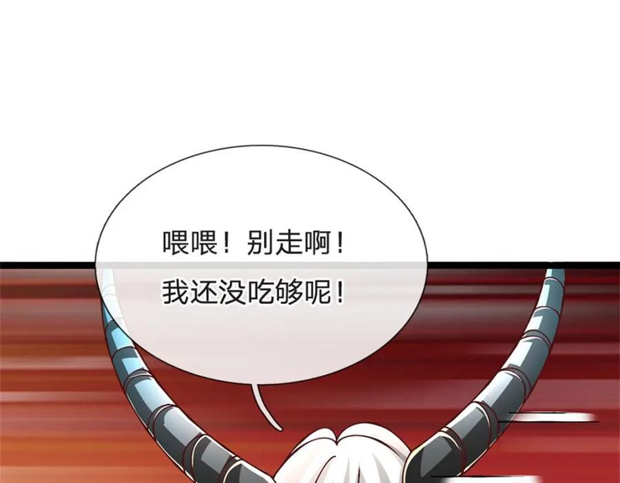 神级选择：我从不按套路变强 - 第148话 现在马上撤退 - 第61张图