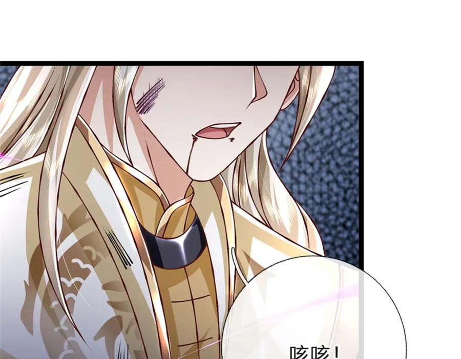 神级选择：我从不按套路变强 - 第148话 现在马上撤退 - 第64张图