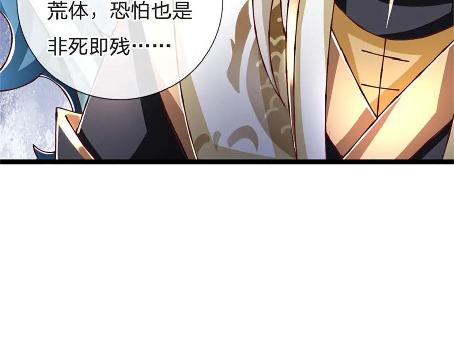 神级选择：我从不按套路变强 - 第148话 现在马上撤退 - 第71张图