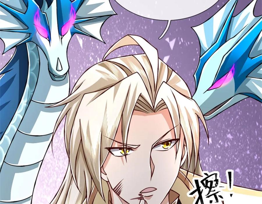 神级选择：我从不按套路变强 - 第148话 现在马上撤退 - 第82张图