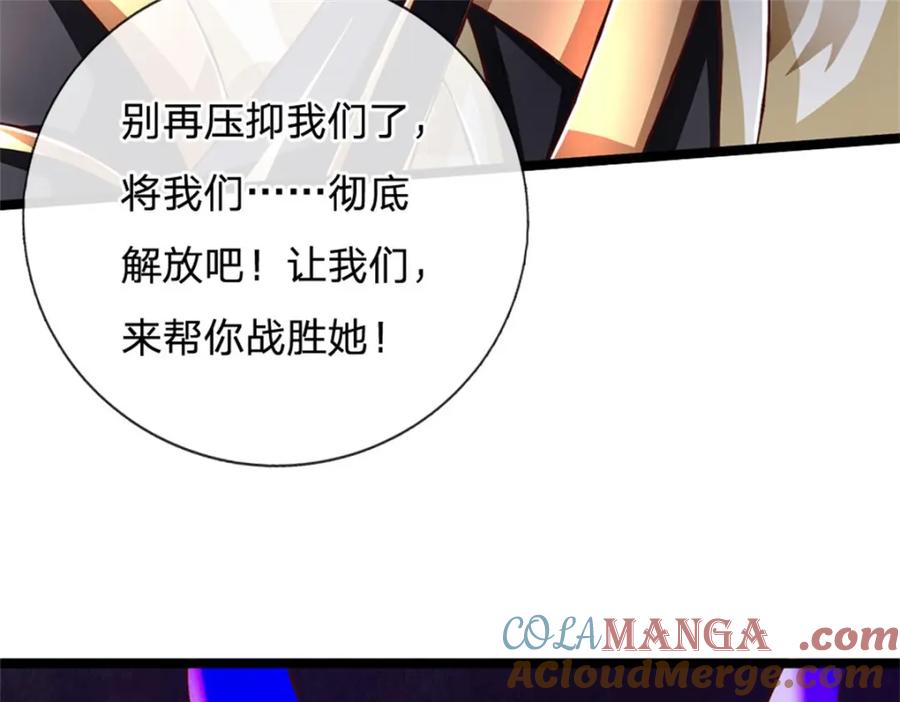 神级选择：我从不按套路变强 - 第148话 现在马上撤退 - 第84张图