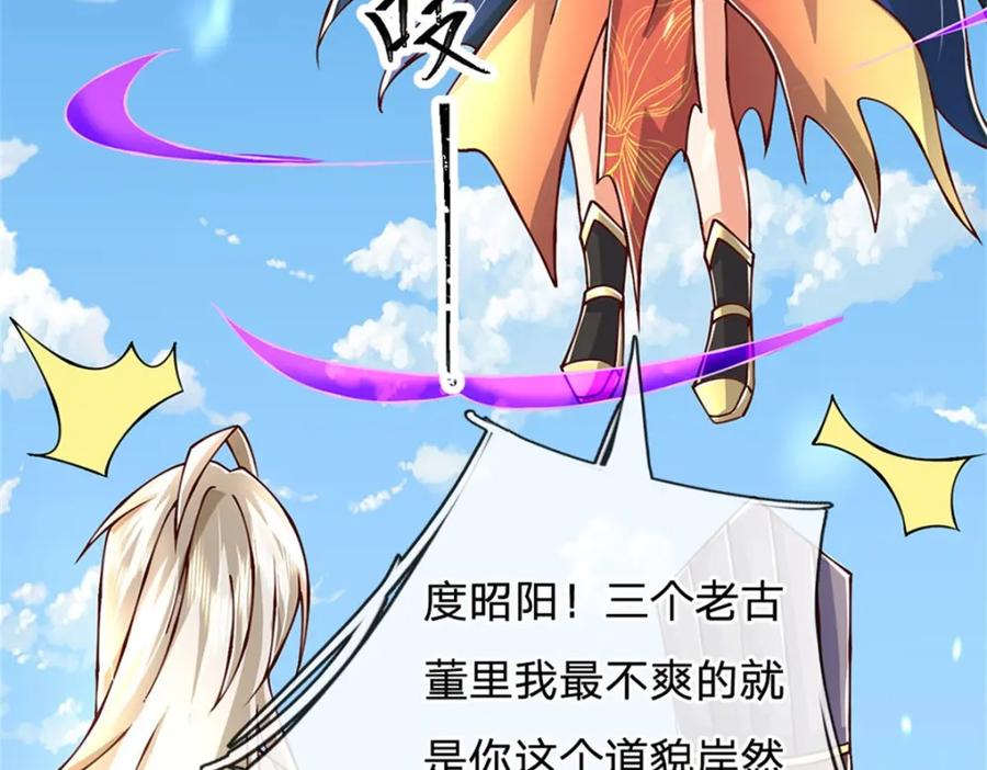 神级选择：我从不按套路变强 - 第148话 现在马上撤退 - 第31张图