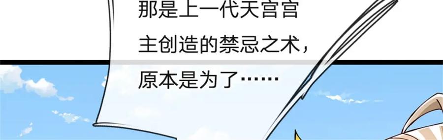 神级选择：我从不按套路变强 - 第148话 现在马上撤退 - 第20张图