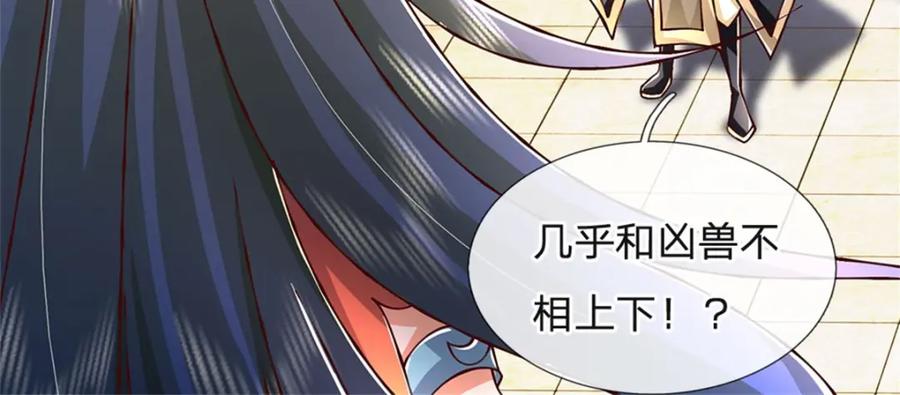 神级选择：我从不按套路变强 - 第148话 现在马上撤退 - 第5张图