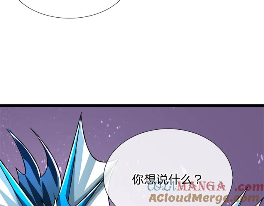 神级选择：我从不按套路变强 - 第148话 现在马上撤退 - 第81张图