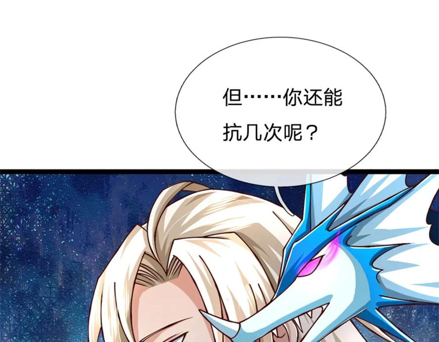 神级选择：我从不按套路变强 - 第148话 现在马上撤退 - 第76张图