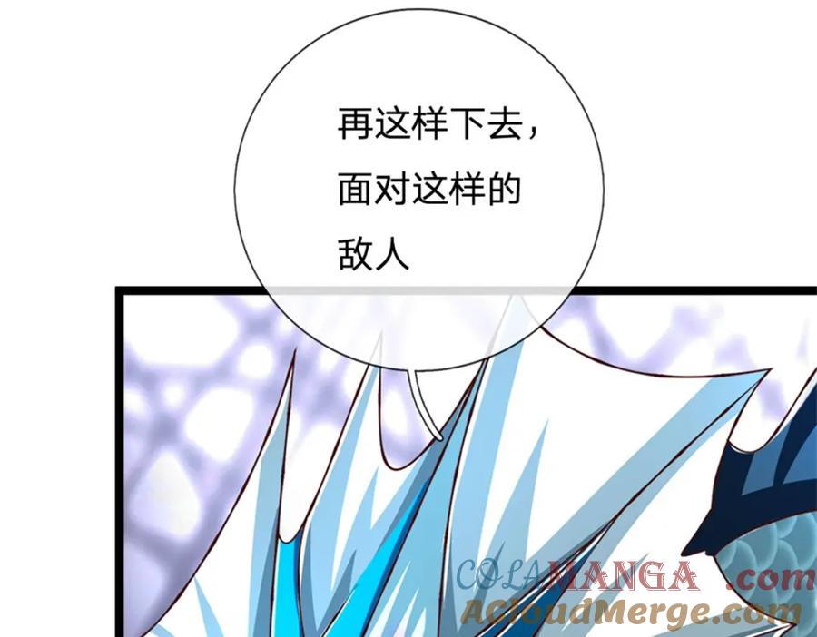 神级选择：我从不按套路变强 - 第148话 现在马上撤退 - 第78张图