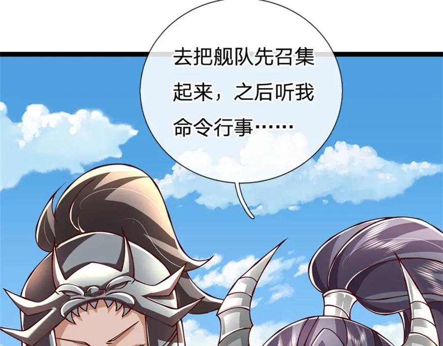 神级选择：我从不按套路变强 - 第148话 现在马上撤退 - 第55张图