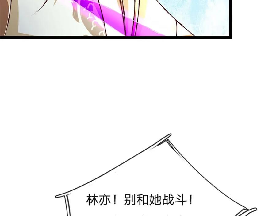 神级选择：我从不按套路变强 - 第148话 现在马上撤退 - 第19张图