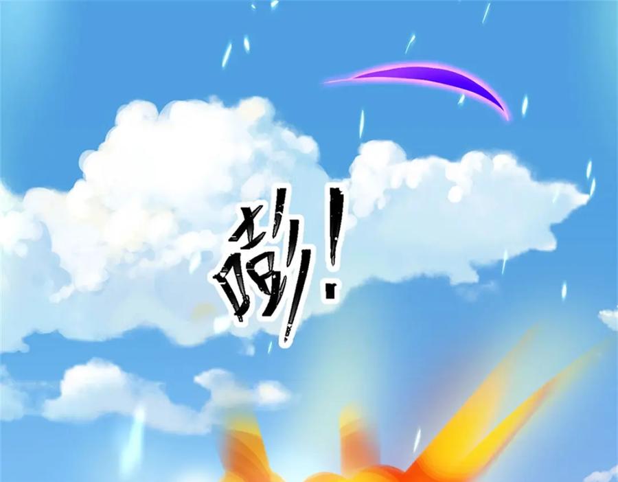 神级选择：我从不按套路变强 - 第148话 现在马上撤退 - 第47张图