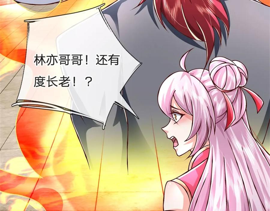 神级选择：我从不按套路变强 - 第148话 现在马上撤退 - 第59张图