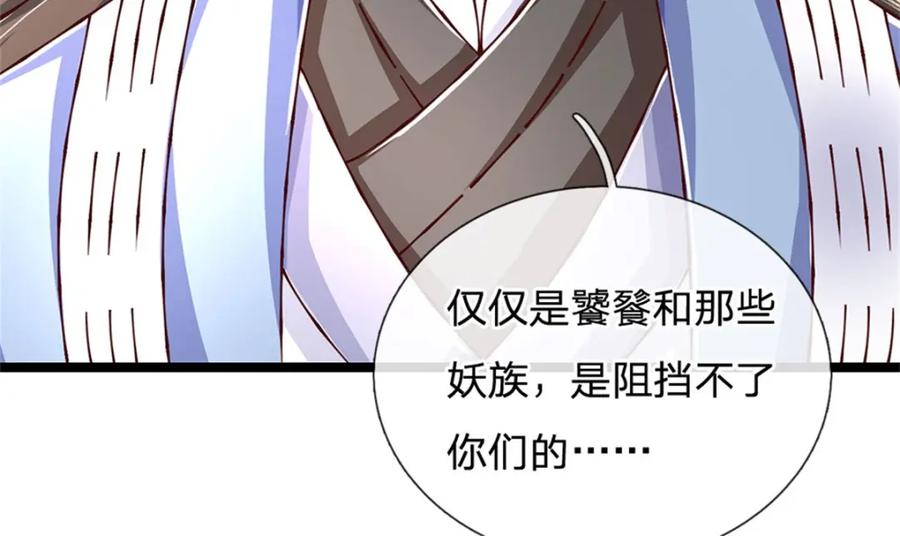 神级选择：我从不按套路变强 - 第148话 现在马上撤退 - 第29张图