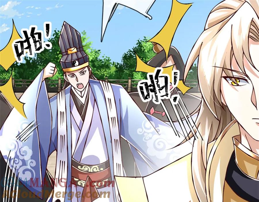 神级选择：我从不按套路变强 - 第148话 现在马上撤退 - 第21张图