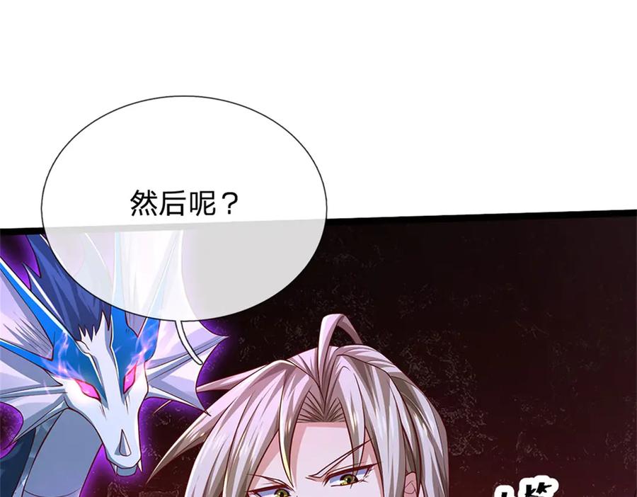 神级选择：我从不按套路变强 - 第149话 加速你的思维 - 第15张图