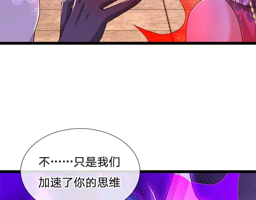 神级选择：我从不按套路变强 - 第149话 加速你的思维 - 第7张图