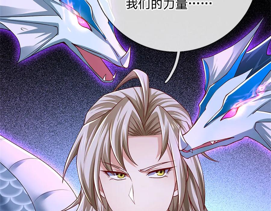 神级选择：我从不按套路变强 - 第149话 加速你的思维 - 第12张图