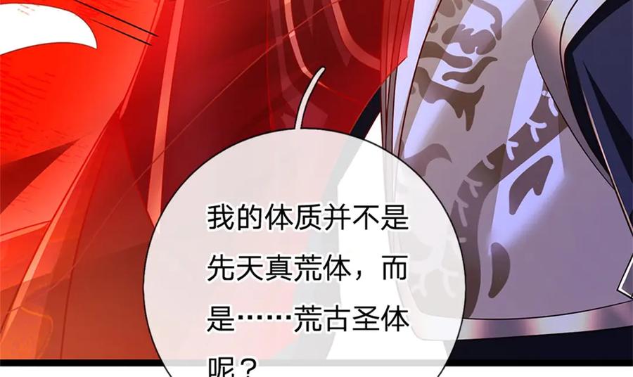 神级选择：我从不按套路变强 - 第149话 加速你的思维 - 第80张图