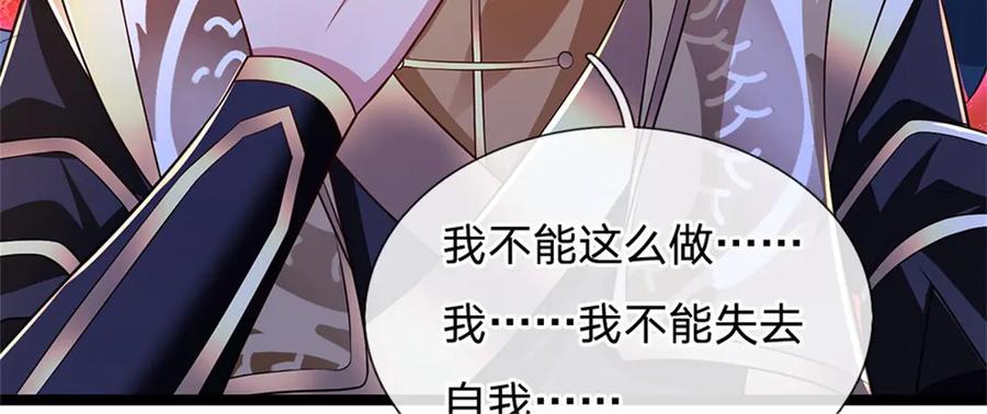 神级选择：我从不按套路变强 - 第149话 加速你的思维 - 第34张图