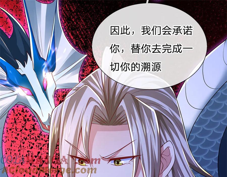 神级选择：我从不按套路变强 - 第149话 加速你的思维 - 第37张图