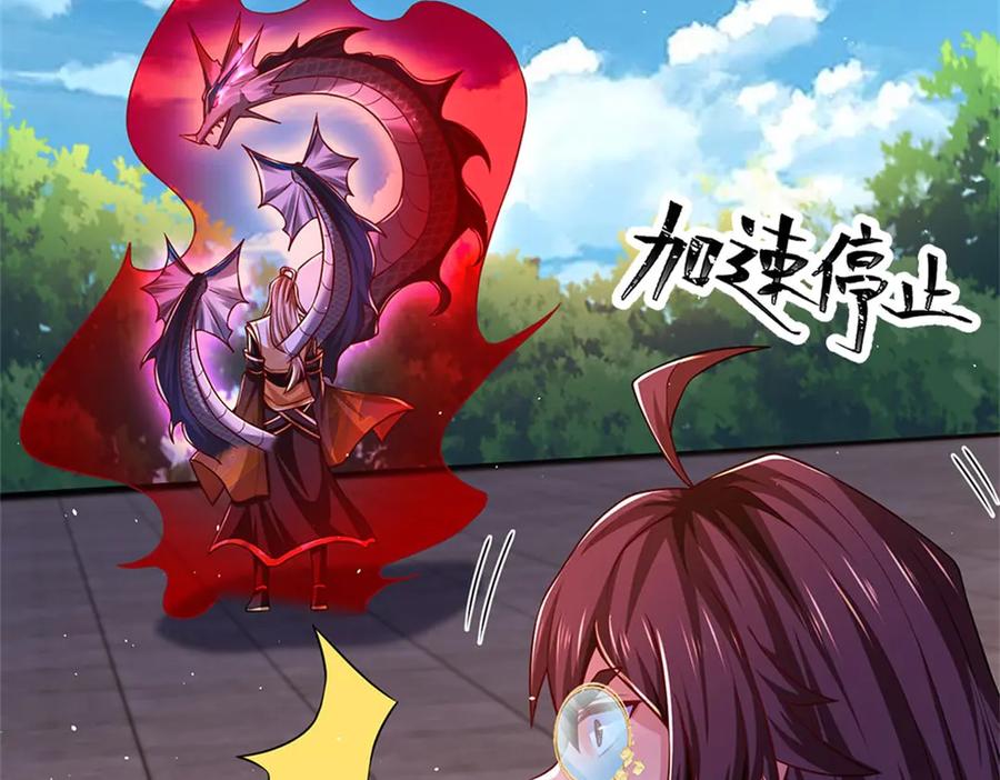 神级选择：我从不按套路变强 - 第149话 加速你的思维 - 第67张图