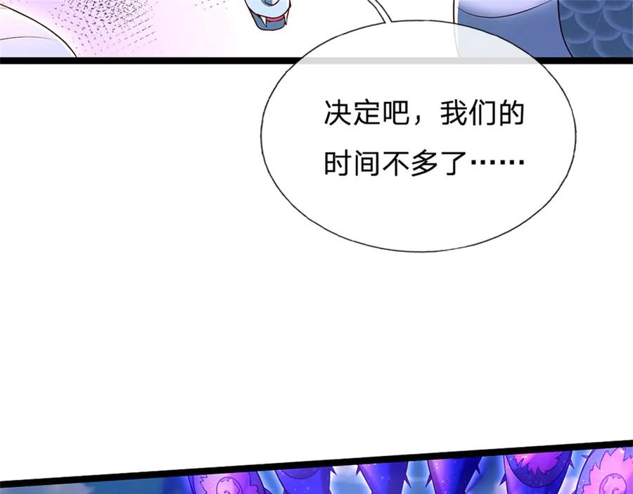 神级选择：我从不按套路变强 - 第149话 加速你的思维 - 第42张图