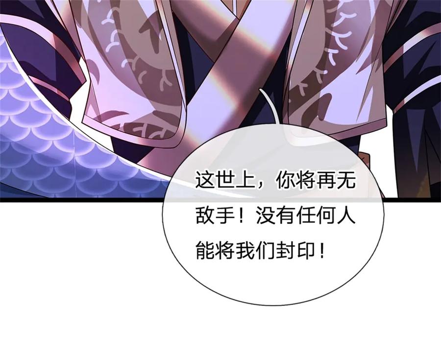 神级选择：我从不按套路变强 - 第149话 加速你的思维 - 第14张图