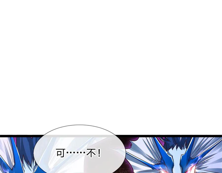 神级选择：我从不按套路变强 - 第149话 加速你的思维 - 第32张图