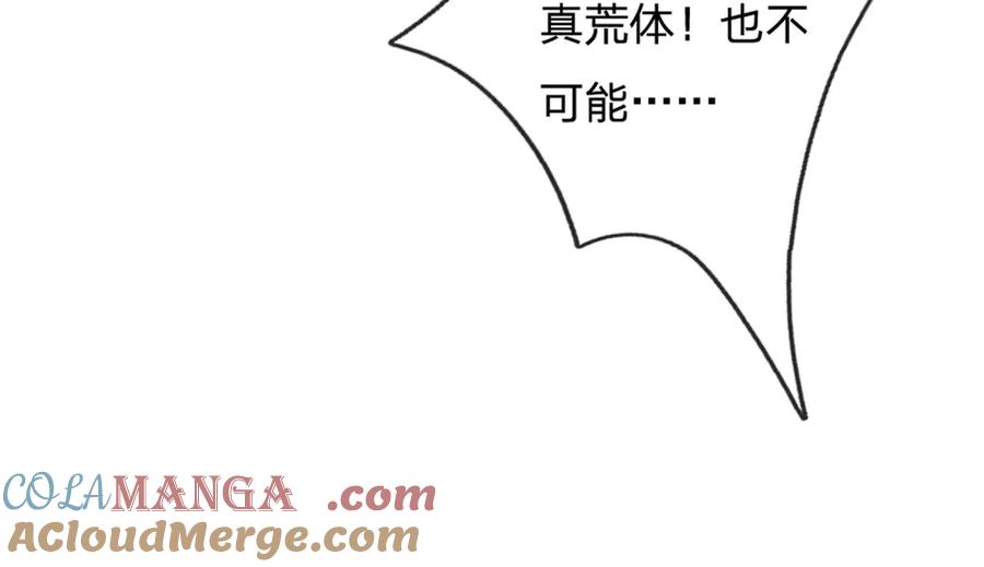 神级选择：我从不按套路变强 - 第149话 加速你的思维 - 第77张图