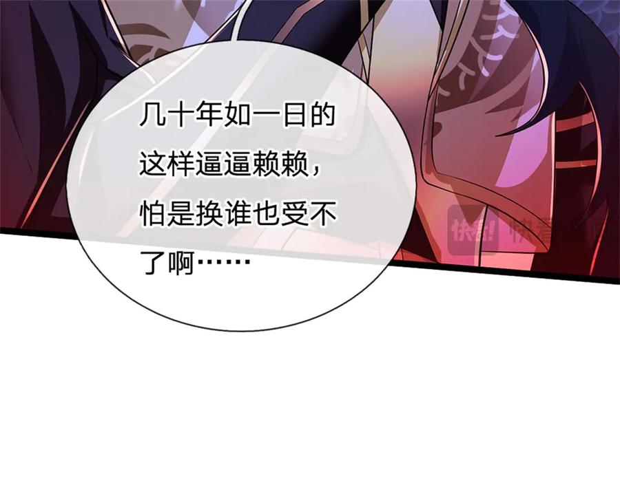 神级选择：我从不按套路变强 - 第149话 加速你的思维 - 第72张图