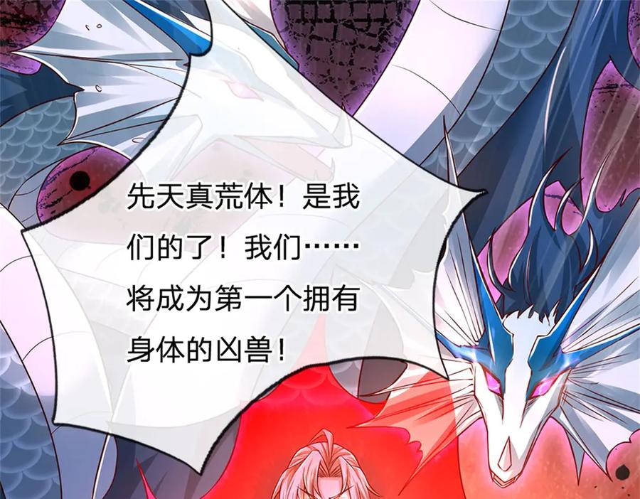 神级选择：我从不按套路变强 - 第149话 加速你的思维 - 第54张图