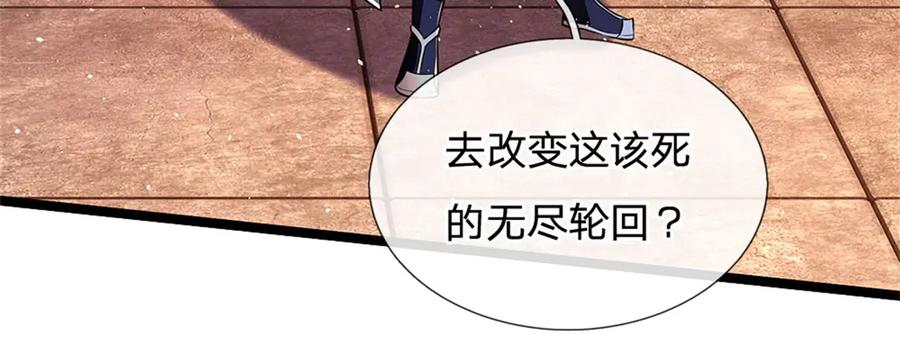 神级选择：我从不按套路变强 - 第149话 加速你的思维 - 第31张图