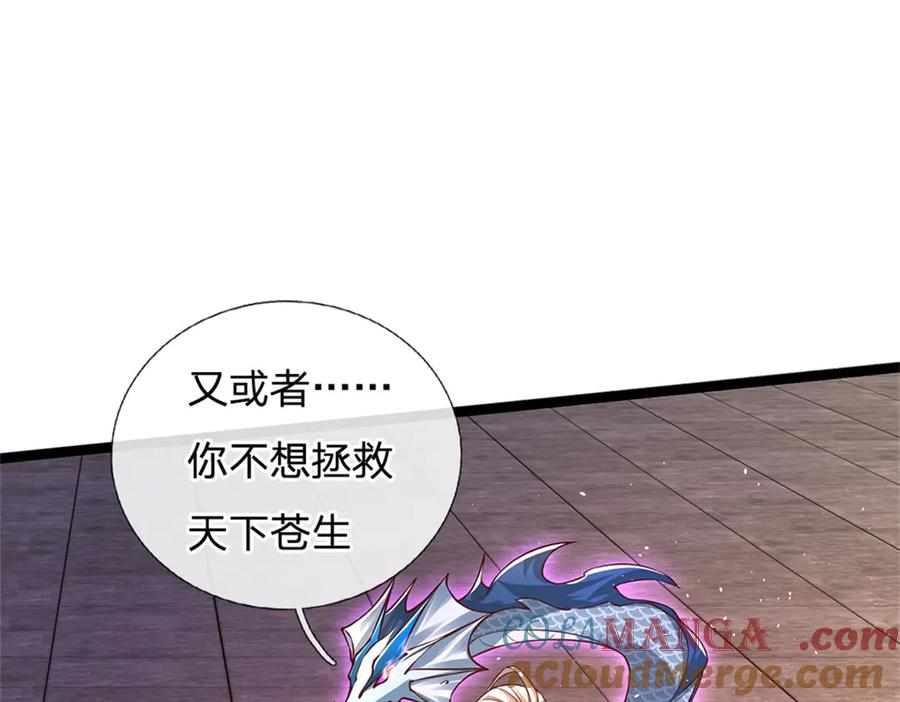 神级选择：我从不按套路变强 - 第149话 加速你的思维 - 第29张图