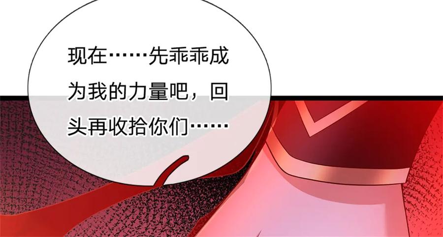 神级选择：我从不按套路变强 - 第149话 加速你的思维 - 第86张图