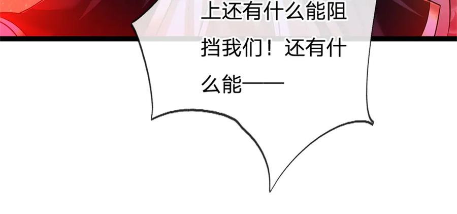 神级选择：我从不按套路变强 - 第149话 加速你的思维 - 第56张图