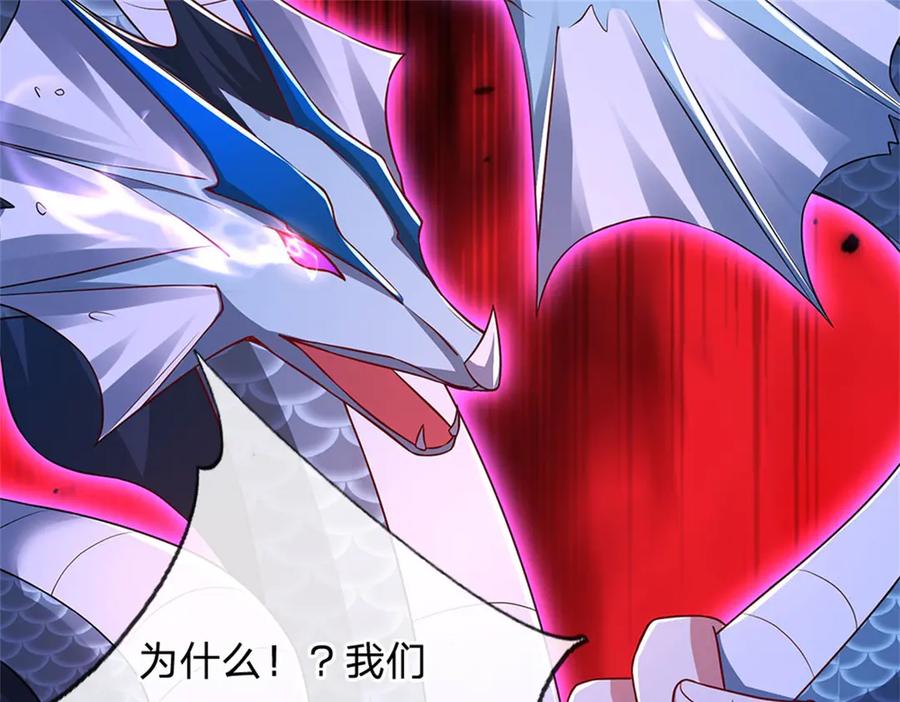 神级选择：我从不按套路变强 - 第149话 加速你的思维 - 第75张图