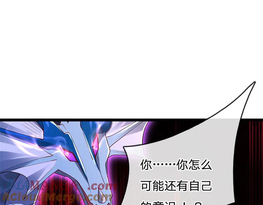 神级选择：我从不按套路变强 - 第149话 加速你的思维 - 第73张图