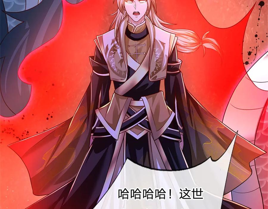 神级选择：我从不按套路变强 - 第149话 加速你的思维 - 第55张图