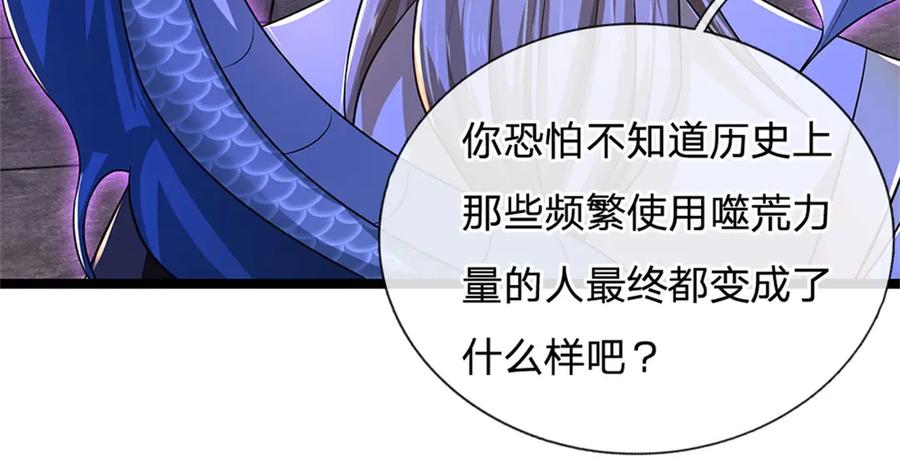 神级选择：我从不按套路变强 - 第149话 加速你的思维 - 第28张图