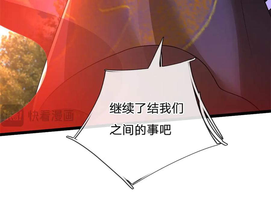 神级选择：我从不按套路变强 - 第149话 加速你的思维 - 第100张图