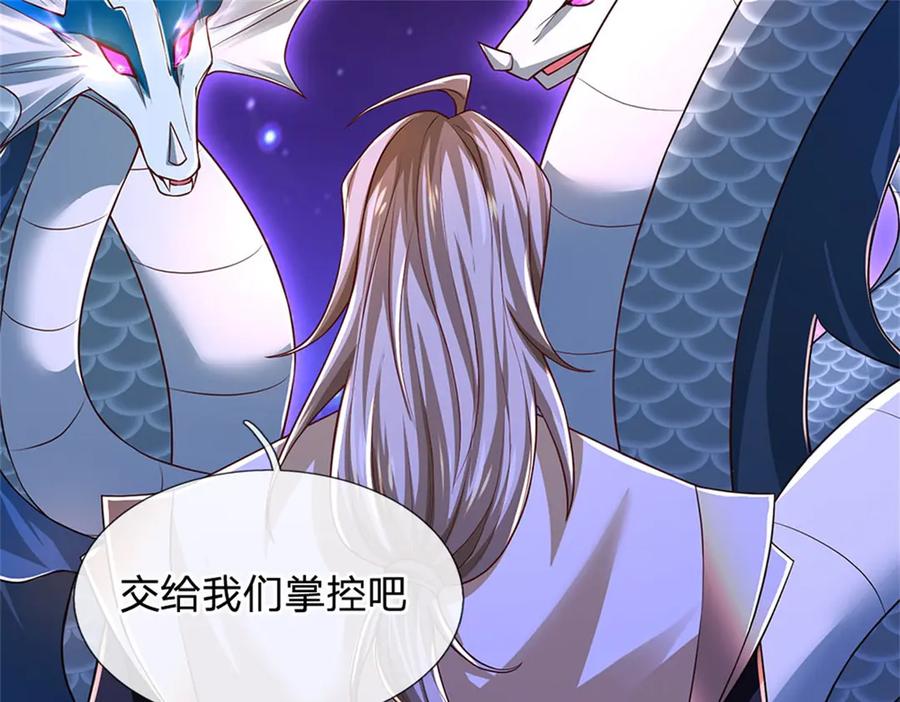 神级选择：我从不按套路变强 - 第149话 加速你的思维 - 第48张图