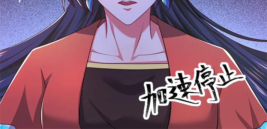 神级选择：我从不按套路变强 - 第149话 加速你的思维 - 第62张图