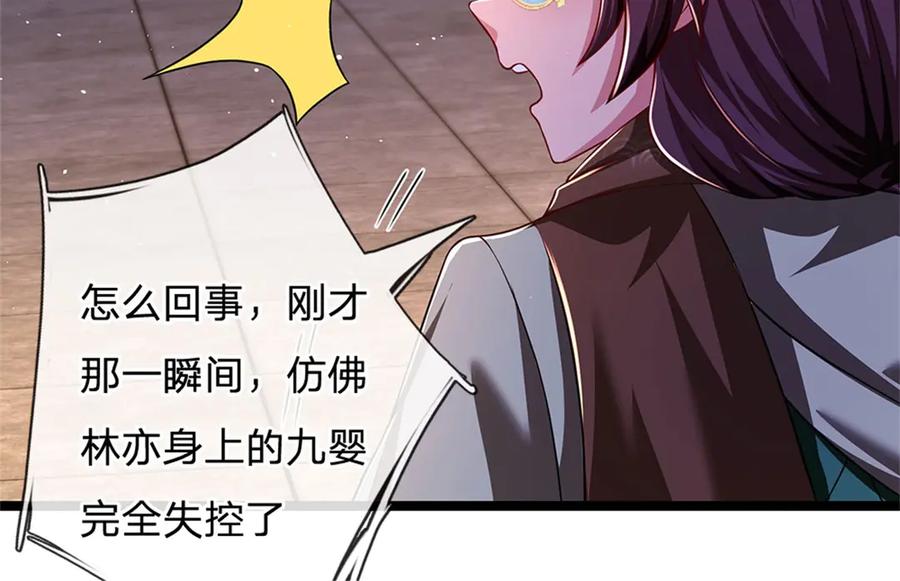 神级选择：我从不按套路变强 - 第149话 加速你的思维 - 第68张图