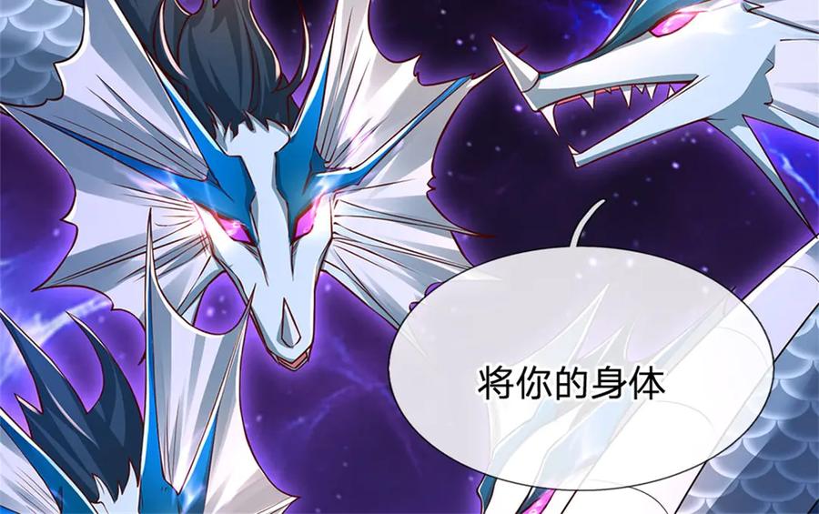 神级选择：我从不按套路变强 - 第149话 加速你的思维 - 第47张图