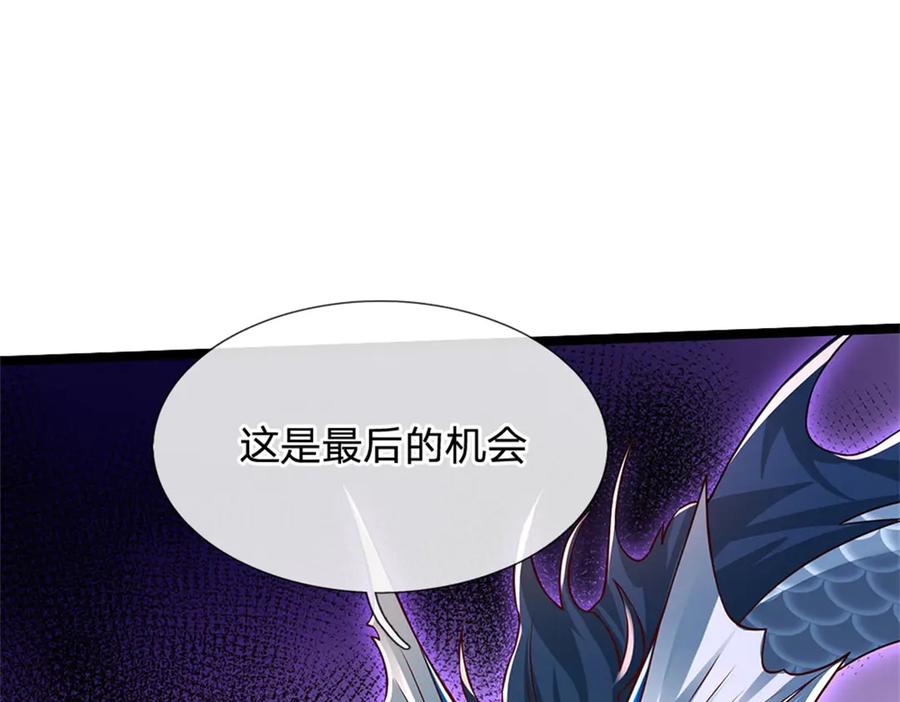 神级选择：我从不按套路变强 - 第149话 加速你的思维 - 第40张图